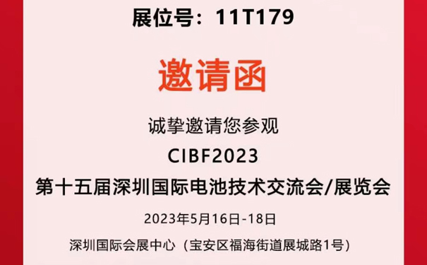 【邀請函】久陽能誠邀您蒞臨2023年···